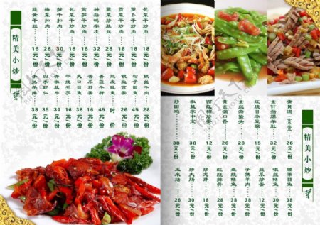 传统中餐菜谱