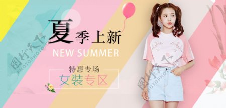 夏季女装服装海报banner
