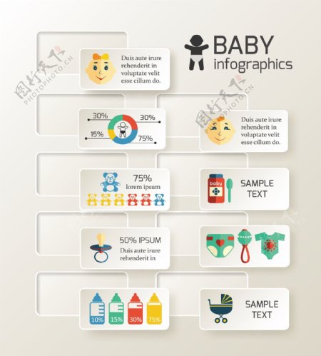 创意婴儿贴纸信息图矢量图片