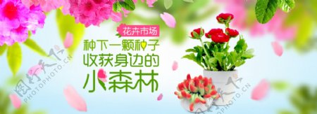 花卉市场海报banner