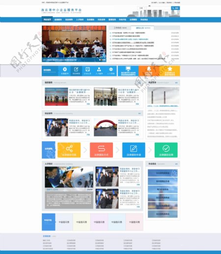政府网站扁平化UI网页设计PSD源文件