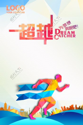 招聘广告