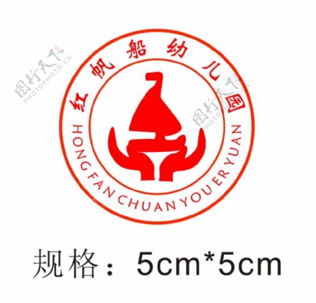 红帆船幼儿园园徽logo