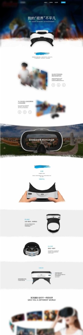 虚拟现实VR首页