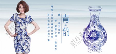 中国风女装海报