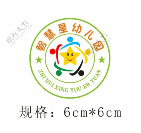 智慧星幼儿园园徽logo