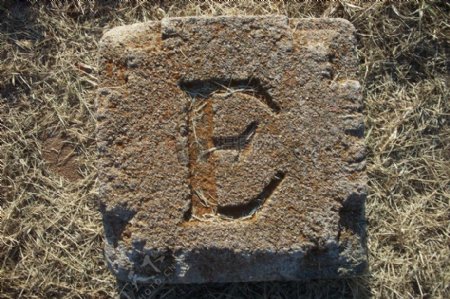 在水泥中的字母E