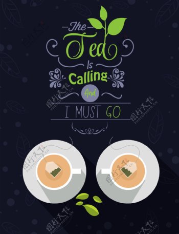 高档茶饮茶叶宣传海报