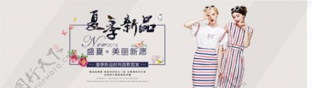 电商大气时尚服装banner海报广告