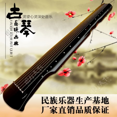 中国风古琴主图