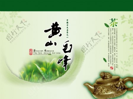 茶楼茶艺海报宣传单
