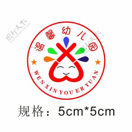 温馨幼儿园园徽logo