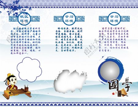 中国风幼儿园三折页