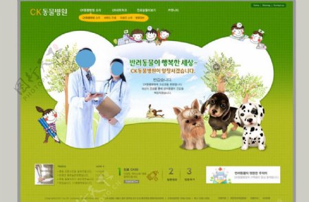 韩国医疗保健机构卡通类网页