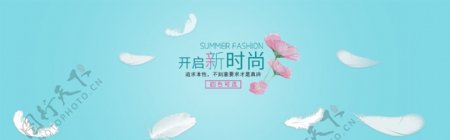 淘宝电商春季夏季春天海报banner图片
