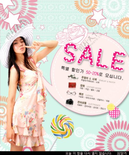 韩式购物宣传海报