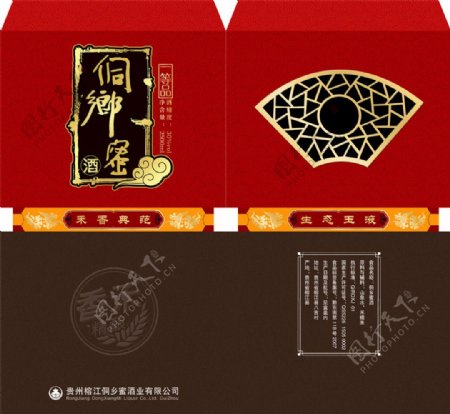 侗乡蜜酒包装盒图片