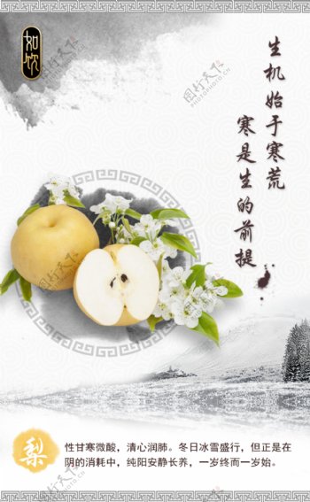 中国传统水墨风格海报