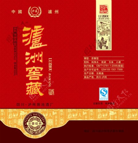 泸州窖藏白酒包装盒图片
