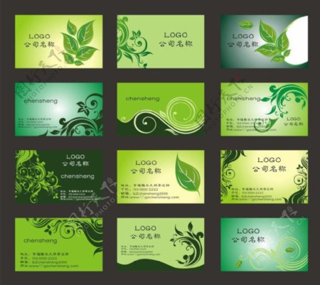 绿色绿叶名片卡片设计矢量素材