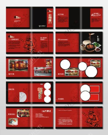 古典红色餐饮画册设计矢量素材