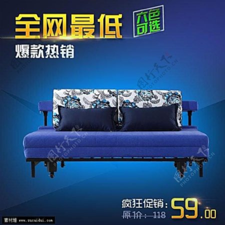 淘宝蓝色沙发床主图