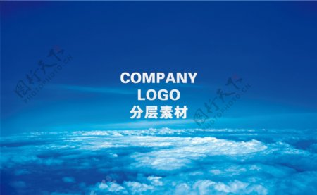 公司企业名片蓝色天空模板