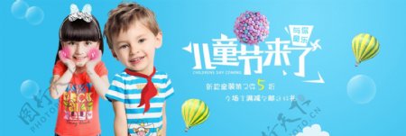 儿童节童装童鞋海报61海报淘宝京东天猫