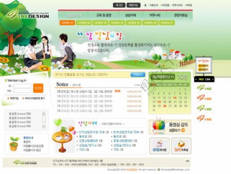 韩国生活休闲网页模板01