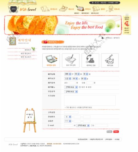 韩国菜谱美食类网站设计模板4
