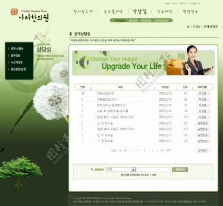 韩国企业网站模板分层素材PSD格式0168