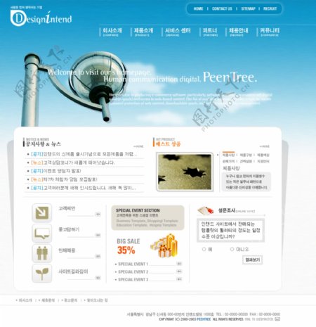 韩国企业网站模板分层素材PSD格式0241