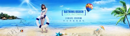 旅游banner