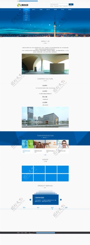 蓝色简约企业形象网页