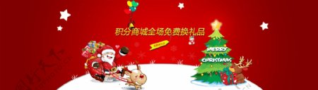 淘宝圣诞卡通素材背景banner