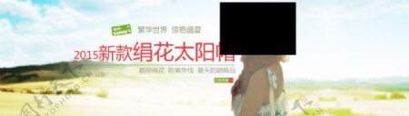 淘宝女士太阳帽海报PSD素材