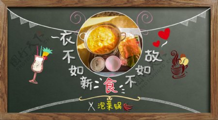 Q版美食宣传banner