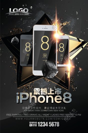 黑色酷炫iPhone8促销海报设计