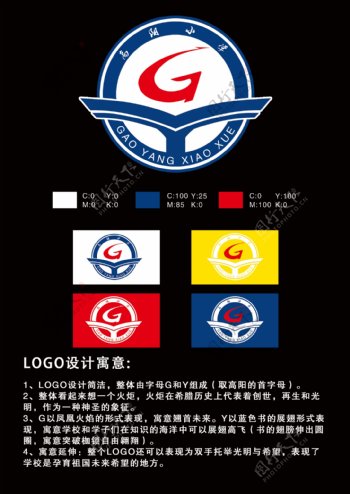 高阳小学校园徽标学校logo