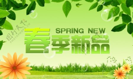 春季新品绿色吊旗设计矢量素材