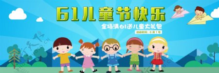 电商淘宝天猫儿童节首页海报banner