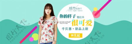 千贝惠女装夏季新品上市淘宝海报