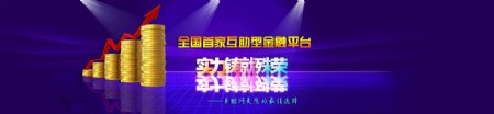 蓝紫色炫酷金融企业banner