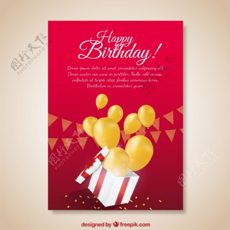 红色生日贺卡和礼物和黄色的气球