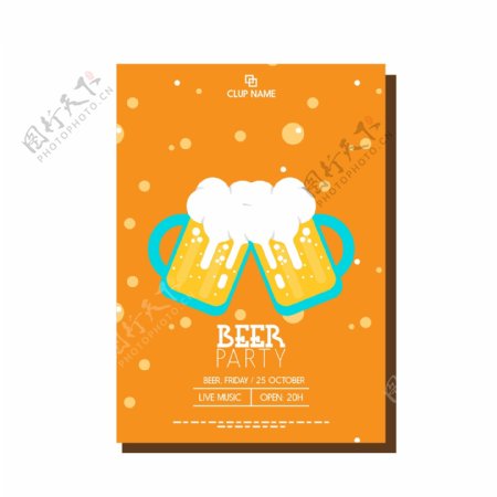 啤酒派对海报设计
