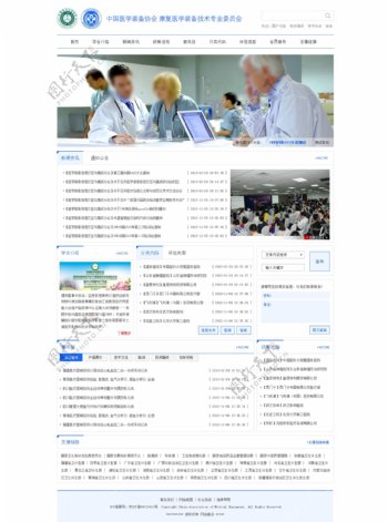 医学装备协会中国医学装备协会网站模板
