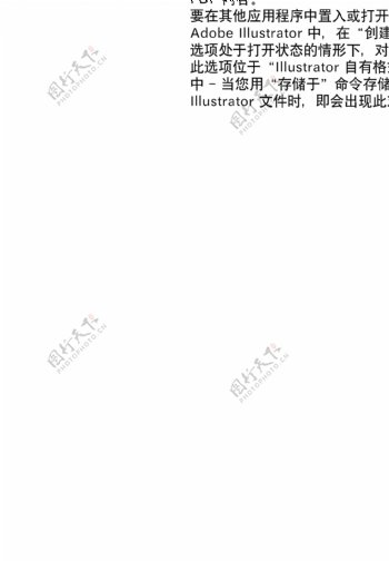 中文字体艺术字图片