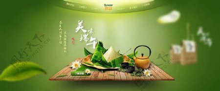 思念食品端午节粽子网站banner