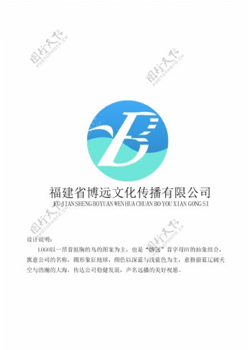 福建省博远文化传播有限公司logo