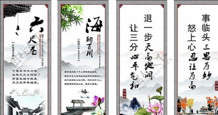 中国风标语图片